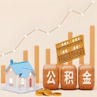 河南省郑州公积金代取一年可以取几次？代提公积金啥时间拿钱-有什么条件限制吗？