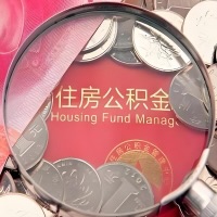 河南省郑州购房公积金代取新攻略，需要注意些啥？